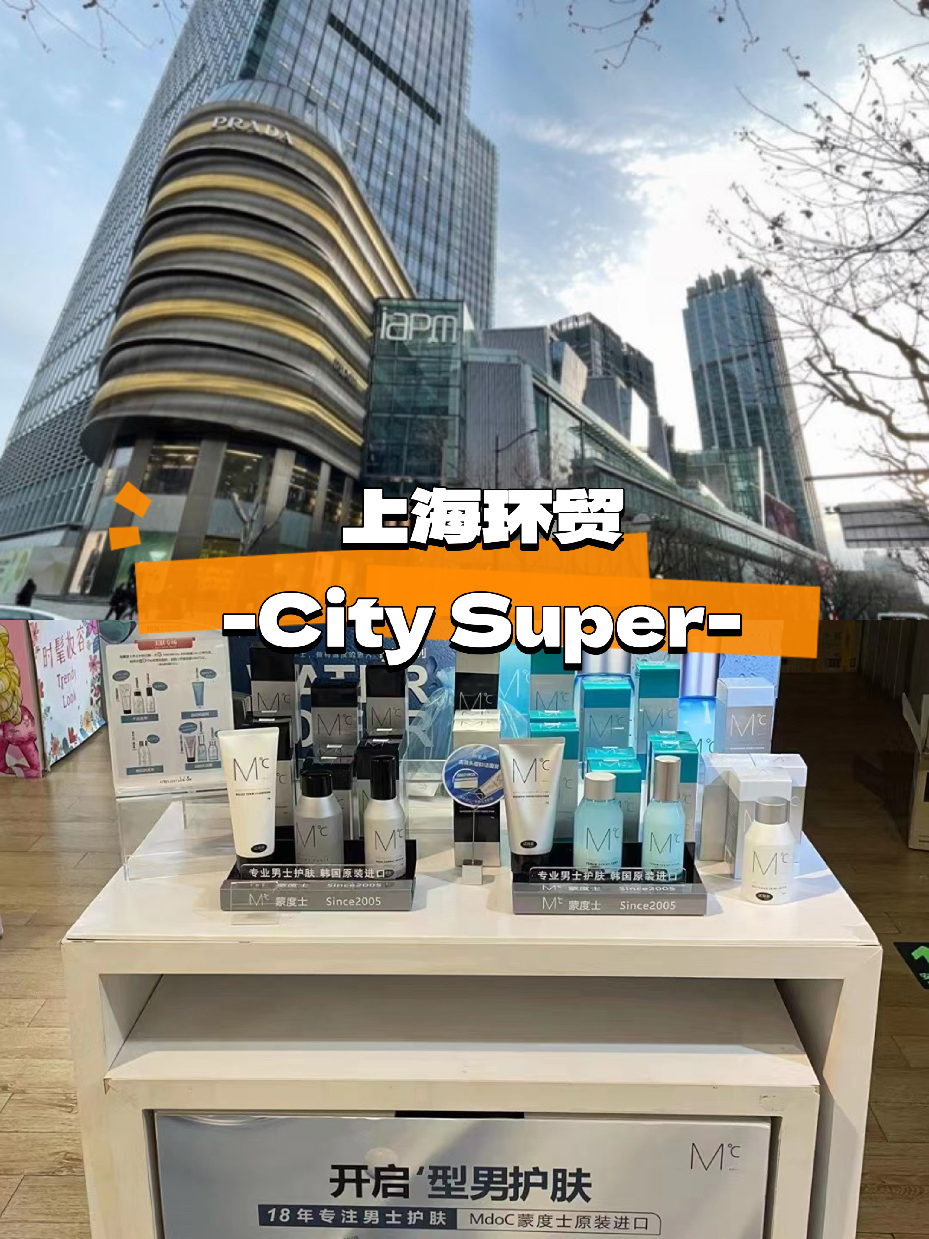 上海环贸city super.png