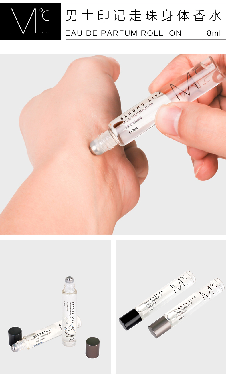 Mdoc印记香水走珠_08.jpg