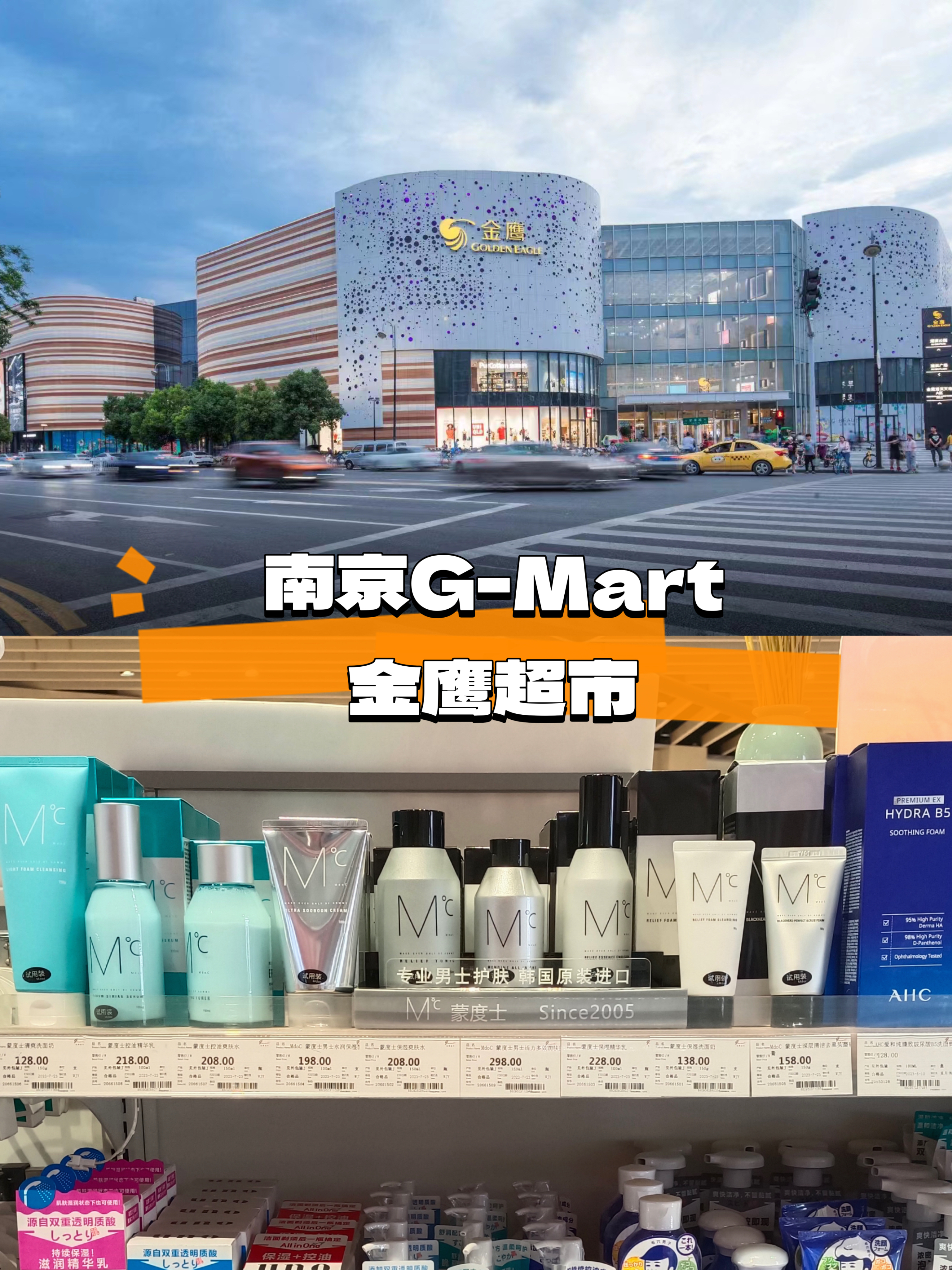 南京G-Mart金鹰.png