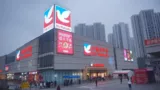 成都伊藤洋华堂
